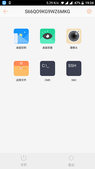 向日葵遠程控制APP 安卓VIP破解版V13.0.0.511581