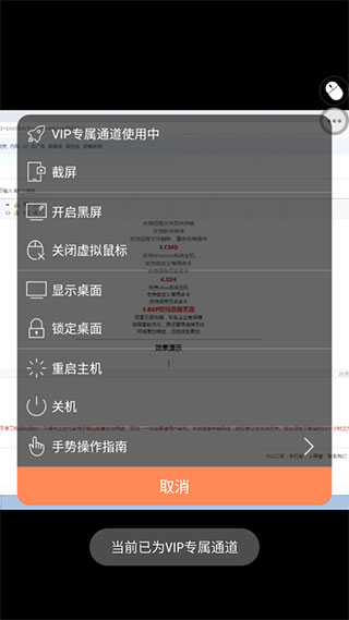 向日葵遠程控制APP 安卓VIP破解版V13.0.0.511582