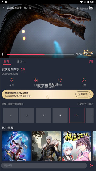 彈幕主義APP 安卓免廣告版V1.5.5.00