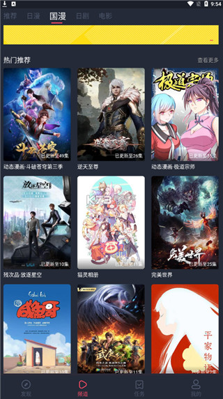 彈幕主義APP 安卓免廣告版V1.5.5.01