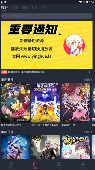 彈幕主義APP 安卓免廣告版V1.5.5.03