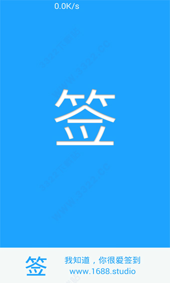 貼吧一鍵簽到APP 安卓免費版V7.10