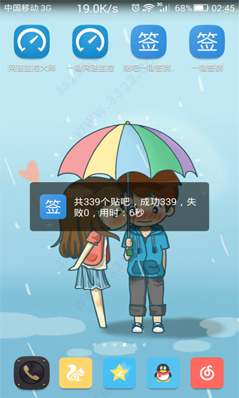 貼吧一鍵簽到APP 安卓免費版V7.13