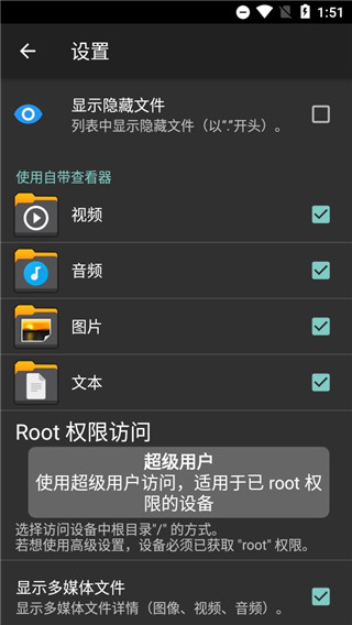 X-plore文件管理器 安卓破解版V4.28.402