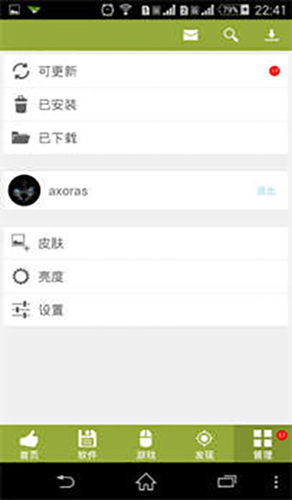 手機樂園APP v3.5安卓版0