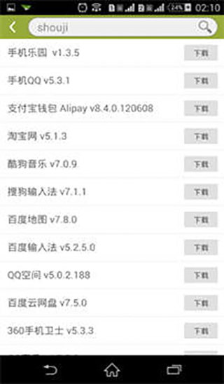 手機樂園APP v3.5安卓版4
