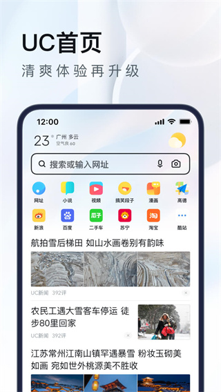 UC網盤APP 安卓版V15.1.7.12071