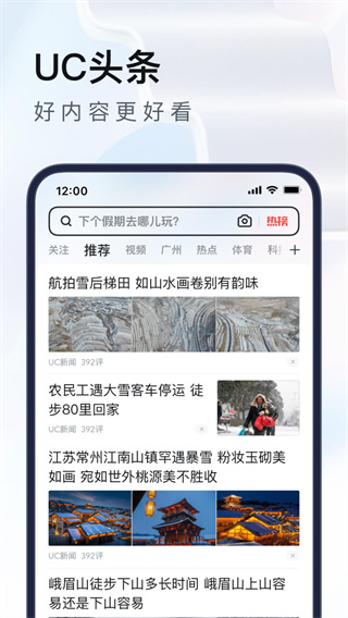 UC網盤APP 安卓版V15.1.7.12072