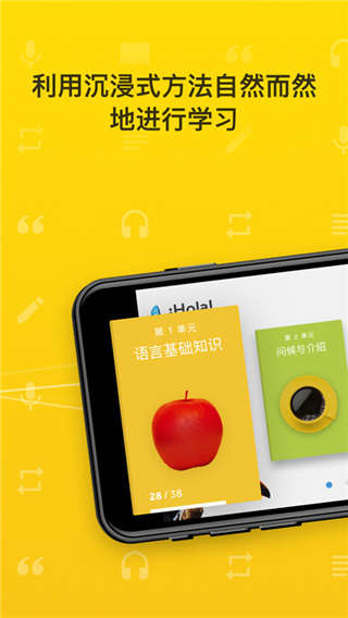 Rosetta Stone 安卓破解版v8.20.02