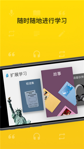 Rosetta Stone 安卓破解版v8.20.04
