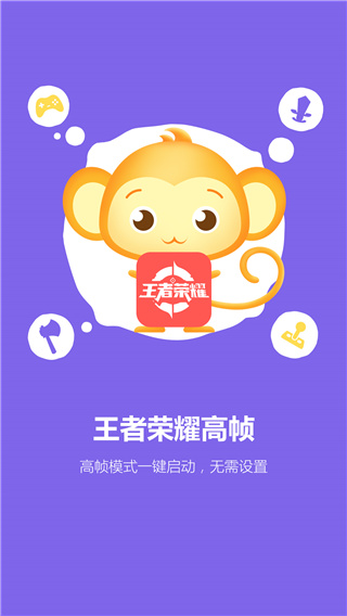 暢玩助手app v3.2安卓最新版0
