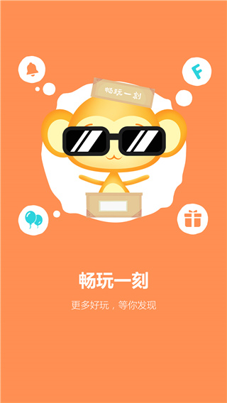 暢玩助手app v3.2安卓最新版2