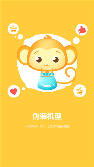 暢玩助手app v3.2安卓最新版3