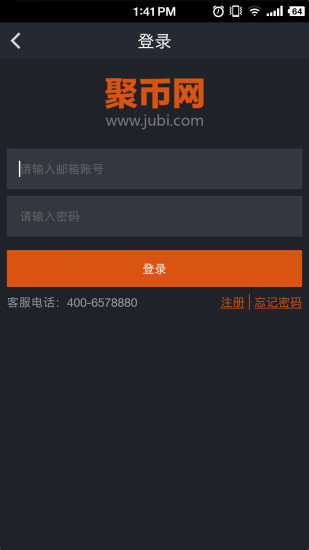 聚幣網海外版coineggv2.1.72