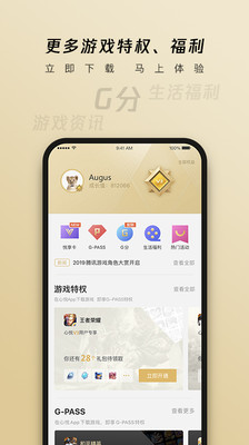 騰訊心悅俱樂部 官方版v5.8.9.204