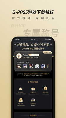 騰訊心悅俱樂部 官方版v5.8.9.202