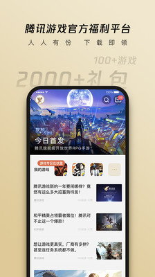 騰訊心悅俱樂部 官方版v5.8.9.201