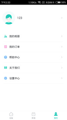 小維智慧家庭(攝像頭監控) 安卓版v4.1.384