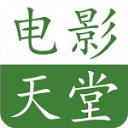 電影天堂 安卓版v8.1.0