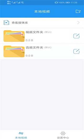 電影天堂 安卓版v8.1.00
