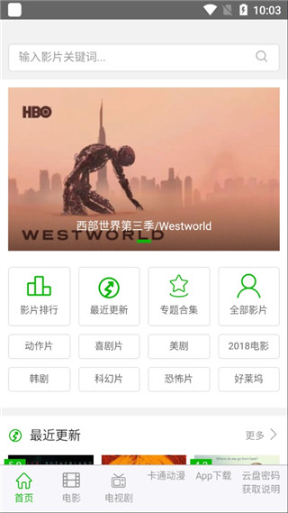 七漢美劇APP 安卓版V1.5.00