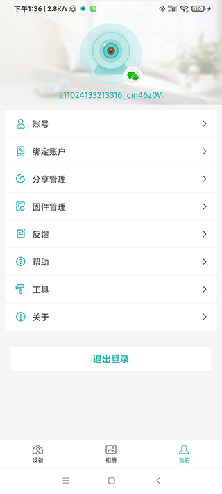 超級(jí)看看app v6.9.2安卓最新版4