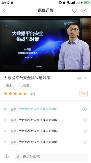 中移網大 安卓版v3.8.10