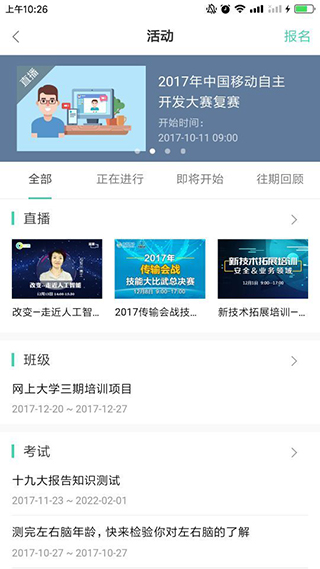 中移網大 安卓版v3.8.11