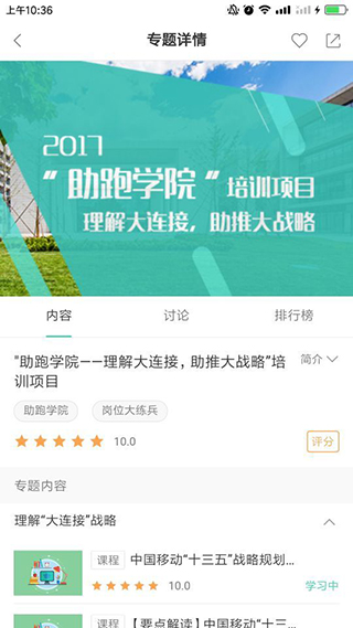 中移網大 安卓版v3.8.13
