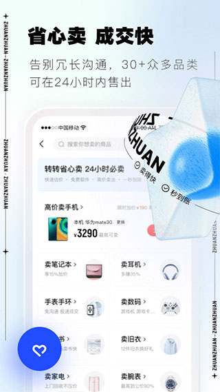 轉轉上號器 安卓版v1.3.43