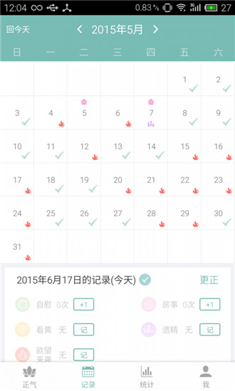 正氣APP 安卓版V7.6.63