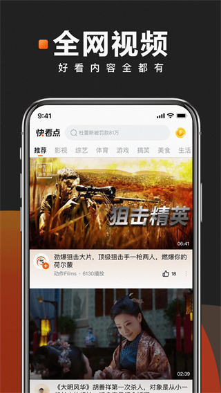快看點(diǎn)APP 安卓版V3.70.5.10751