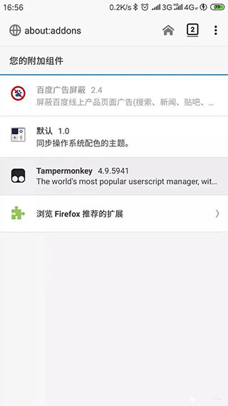 Tampermonkey(油猴腳本) 安卓版V5.12.80