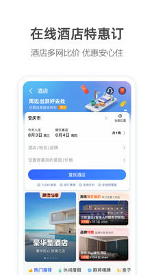 高德地圖最新版2022 官方版v12.01.04