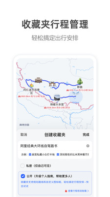 高德地圖最新版2022 官方版v12.01.03