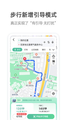 高德地圖最新版2022 官方版v12.01.02