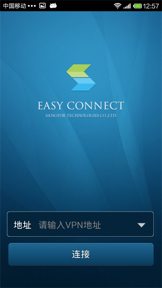 EasyConnect安卓版 v7.6.9.1最新版2