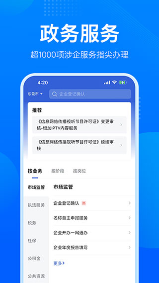 粵康碼 安卓版v1.5.21
