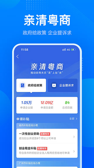粵康碼 安卓版v1.5.22