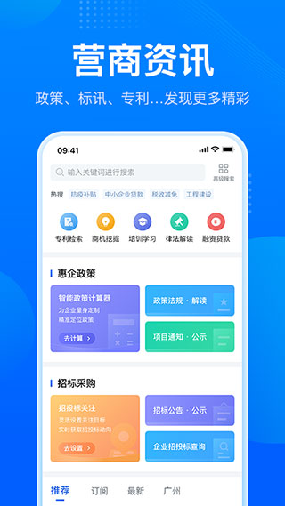粵康碼 安卓版v1.5.23