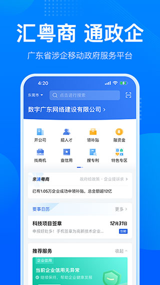 粵康碼 安卓版v1.5.24