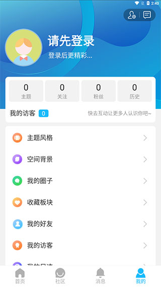 智訊社區(qū) 安卓版v4.5.453