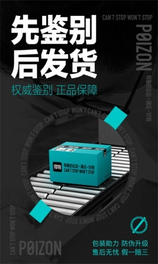 得物(毒) v5.6.1安卓版0