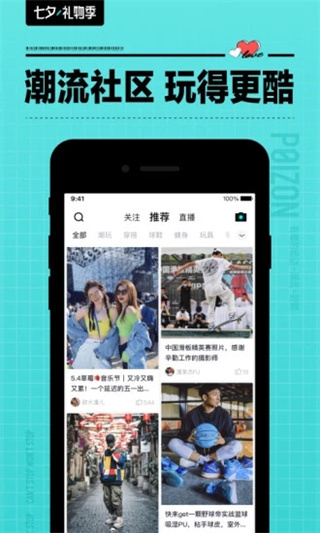 得物(毒) v5.6.1安卓版1