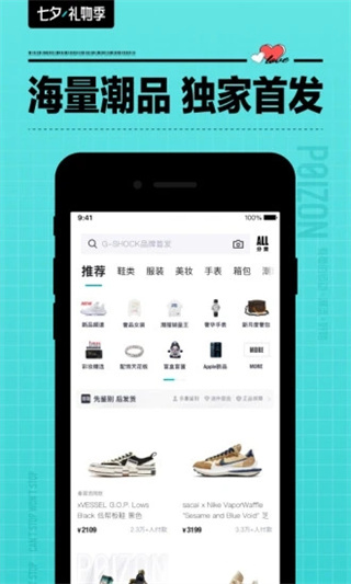 得物(毒) v5.6.1安卓版2