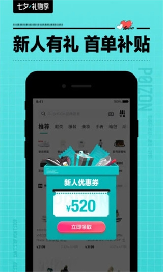 得物(毒) v5.6.1安卓版3