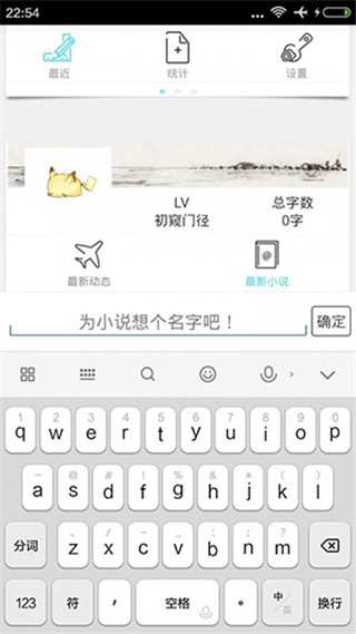碼字精靈app v1.94安卓版2