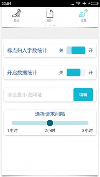 碼字精靈app v1.94安卓版3