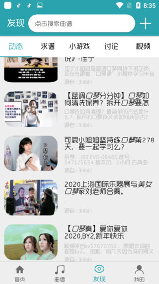 搜譜網 安卓版v1.4.51