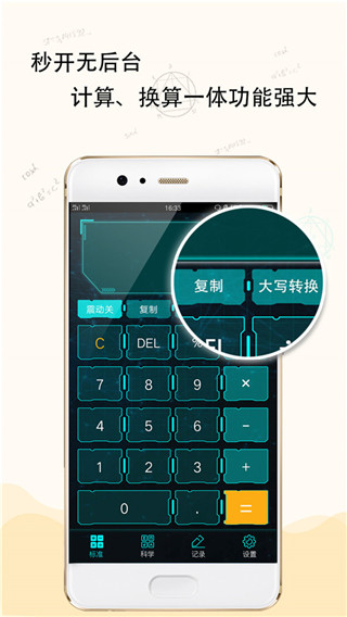 萬能計算器 v5.4.76安卓最新版3